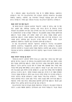 숨겨진 나 발견하기(A+독후감)-2
