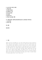 중학교(중등)컴퓨터교과(컴퓨터교육)내용체계, 중학교(중등)컴퓨터교과(컴퓨터교육)교수학습방법, 중학교(중등) 컴퓨터교과(컴퓨터교육)교과중점-2