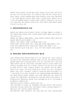 중학교(중등)컴퓨터교과(컴퓨터교육)내용체계, 중학교(중등)컴퓨터교과(컴퓨터교육)교수학습방법, 중학교(중등) 컴퓨터교과(컴퓨터교육)교과중점-3