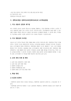 중학교(중등)컴퓨터교과(컴퓨터교육)내용체계, 중학교(중등)컴퓨터교과(컴퓨터교육)교수학습방법, 중학교(중등) 컴퓨터교과(컴퓨터교육)교과중점-6
