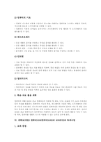 중학교(중등)컴퓨터교과(컴퓨터교육)내용체계, 중학교(중등)컴퓨터교과(컴퓨터교육)교수학습방법, 중학교(중등) 컴퓨터교과(컴퓨터교육)교과중점-7