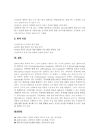 중학교(중등)컴퓨터교과(컴퓨터교육)내용체계, 중학교(중등)컴퓨터교과(컴퓨터교육)교수학습방법, 중학교(중등) 컴퓨터교과(컴퓨터교육)교과중점-8