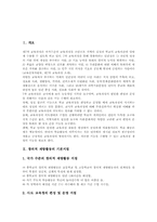 창의적 재량활동 내용,문제점, 창의적 재량활동 사례, 창의적 재량활동 운영방법, 창의적 재량활동 개선방향, 창의적 재량활동 시사점,평가-3