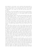 체육과 움직임수업(움직임교육)개념, 체육과 움직임수업(움직임교육)특징, 체육과 움직임수업(움직임교육)사례, 체육과 움직임수업(움직임교육)제언-8