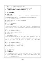 기관방문보고서-4