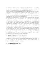 한국화교육(한국전통회화지도)실태,용구, 한국화교육(한국전통회화지도)기초표현지도,용구사용지도, 한국화교육(한국전통회화지도)적용과제,시사점-5