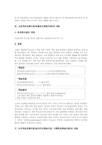 고전적조건화이론(파블로프), 도구적조건화이론(손다이크), 조작적조건화이론(스키너), 고전적조건화이론(파블로프)과 조작적조건화이론(손다이크)비교-3