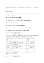 NIE(신문활용수업,신문활용교육)주안점, NIE(신문활용수업,신문활용교육)총체적언어교육,작문,사고력신장,효행교육, NIE(신문활용수업)적용방법-5