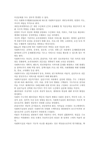 사회복지실천의 전문적기반이란 무엇이며 예술적 기반에 대한 적용방법에 대해 설명하시오.-2