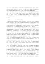 사회복지시설과 지역사회와의 연계성-4