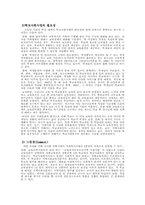 학교사회 사업의 정의 및 필요성, 학교사회사업 현황 조사-5