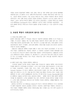 프랑스어권연구4C)1960년대조용한혁명전개과정과사회전반에 불러온여파서술00-5