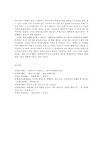 프랑스어권연구4C)1960년대조용한혁명전개과정과사회전반에 불러온여파서술00-8