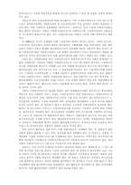 실습기관분석보고서-5