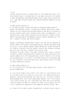 공법연습4E)수도이전 관련한 관습헌법결정에 대해 정리하시오00-8