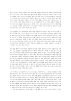 공법연습4E)수도이전 관련한 관습헌법결정에 대해 정리하시오00-9
