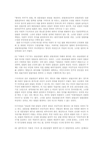 공법연습4E)수도이전 관련한 관습헌법결정에 대해 정리하시오00-10