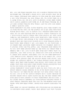 고교평준화정책(고등학교평준화제도)도입,쟁점,성과, 고교평준화정책(고등학교평준화제도)비판, 고교평준화정책(고등학교평준화제도)내실화방안-5
