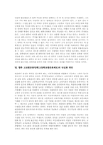 고교평준화정책(고등학교평준화제도)도입,쟁점,성과, 고교평준화정책(고등학교평준화제도)비판, 고교평준화정책(고등학교평준화제도)내실화방안-6