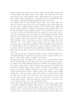 고교평준화정책(고등학교평준화제도)도입,쟁점,성과, 고교평준화정책(고등학교평준화제도)비판, 고교평준화정책(고등학교평준화제도)내실화방안-7