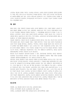 고교평준화정책(고등학교평준화제도)도입,쟁점,성과, 고교평준화정책(고등학교평준화제도)비판, 고교평준화정책(고등학교평준화제도)내실화방안-9