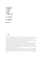 [공동체][정의][도덕][탐구][학습][지식][자활]공동체 의미, 정의공동체, 도덕공동체, 탐구공동체, 학습공동체, 지식공동체, 자활공동체 분석-2