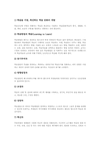 [공동체][정의][도덕][탐구][학습][지식][자활]공동체 의미, 정의공동체, 도덕공동체, 탐구공동체, 학습공동체, 지식공동체, 자활공동체 분석-7