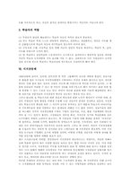 [공동체][정의][도덕][탐구][학습][지식][자활]공동체 의미, 정의공동체, 도덕공동체, 탐구공동체, 학습공동체, 지식공동체, 자활공동체 분석-8