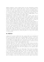 [공동체][정의][도덕][탐구][학습][지식][자활]공동체 의미, 정의공동체, 도덕공동체, 탐구공동체, 학습공동체, 지식공동체, 자활공동체 분석-9