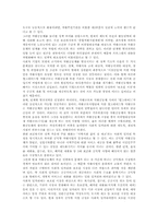 [공동체][정의][도덕][탐구][학습][지식][자활]공동체 의미, 정의공동체, 도덕공동체, 탐구공동체, 학습공동체, 지식공동체, 자활공동체 분석-10
