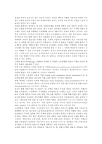 [공동체][정의][도덕][탐구][학습][지식][자활]공동체 의미, 정의공동체, 도덕공동체, 탐구공동체, 학습공동체, 지식공동체, 자활공동체 분석-11