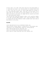 [공동체][정의][도덕][탐구][학습][지식][자활]공동체 의미, 정의공동체, 도덕공동체, 탐구공동체, 학습공동체, 지식공동체, 자활공동체 분석-12