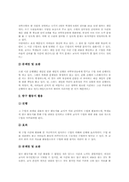 교실수업개선을 위한 수업설계, 교실수업개선을 위한 ICT활용교육, 교실수업개선을 위한 게임활용, 교실수업개선을 위한 자율장학, 교실수업개선 제언-6