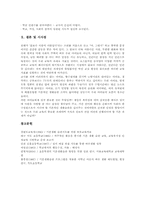 기본생활습관지도 방침,중요성,주의점, 기본생활습관지도 주요내용,단원별지도방법, 기본생활습관지도 문제점, 기본생활습관지도 개선과제,시사점-9
