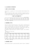 노인(고령자) 인구현황 통계,가족현황 통계, 노인(고령자) 거주현황,소득현황 통계, 노인(고령자) 교육현황 통계, 노인(고령자) 정보화현황 통계-3