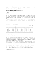 노인(고령자) 인구현황 통계,가족현황 통계, 노인(고령자) 거주현황,소득현황 통계, 노인(고령자) 교육현황 통계, 노인(고령자) 정보화현황 통계-6