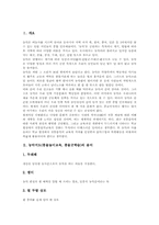 농악지도(풍물놀이교육,풍물굿학습)용어,당위성, 농악지도(풍물놀이교육,풍물굿학습)기본내용, 농악지도(풍물놀이교육,풍물굿학습)지도모형,지도방법-3