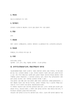 농악지도(풍물놀이교육,풍물굿학습)용어,당위성, 농악지도(풍물놀이교육,풍물굿학습)기본내용, 농악지도(풍물놀이교육,풍물굿학습)지도모형,지도방법-4