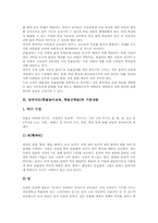농악지도(풍물놀이교육,풍물굿학습)용어,당위성, 농악지도(풍물놀이교육,풍물굿학습)기본내용, 농악지도(풍물놀이교육,풍물굿학습)지도모형,지도방법-5
