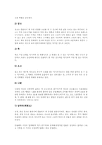 농악지도(풍물놀이교육,풍물굿학습)용어,당위성, 농악지도(풍물놀이교육,풍물굿학습)기본내용, 농악지도(풍물놀이교육,풍물굿학습)지도모형,지도방법-6
