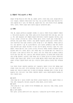 농악지도(풍물놀이교육,풍물굿학습)용어,당위성, 농악지도(풍물놀이교육,풍물굿학습)기본내용, 농악지도(풍물놀이교육,풍물굿학습)지도모형,지도방법-7