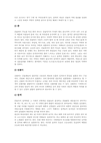 농악지도(풍물놀이교육,풍물굿학습)용어,당위성, 농악지도(풍물놀이교육,풍물굿학습)기본내용, 농악지도(풍물놀이교육,풍물굿학습)지도모형,지도방법-8