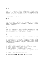농악지도(풍물놀이교육,풍물굿학습)용어,당위성, 농악지도(풍물놀이교육,풍물굿학습)기본내용, 농악지도(풍물놀이교육,풍물굿학습)지도모형,지도방법-9