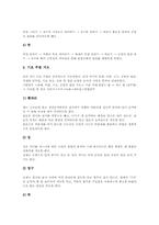 농악지도(풍물놀이교육,풍물굿학습)용어,당위성, 농악지도(풍물놀이교육,풍물굿학습)기본내용, 농악지도(풍물놀이교육,풍물굿학습)지도모형,지도방법-11