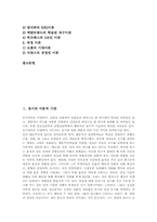 [동기][동기부여]동기 이론적 기반, 동기 의미, 동기 종류, 동기 기능, 동기 내재적 동기, 외재적 동기, 동기부여 욕구이론, 과정이론 분석-2