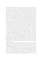 [동기][동기부여]동기 이론적 기반, 동기 의미, 동기 종류, 동기 기능, 동기 내재적 동기, 외재적 동기, 동기부여 욕구이론, 과정이론 분석-3
