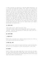 [동기][동기부여]동기 이론적 기반, 동기 의미, 동기 종류, 동기 기능, 동기 내재적 동기, 외재적 동기, 동기부여 욕구이론, 과정이론 분석-4