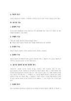 [동기][동기부여]동기 이론적 기반, 동기 의미, 동기 종류, 동기 기능, 동기 내재적 동기, 외재적 동기, 동기부여 욕구이론, 과정이론 분석-5