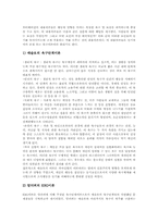 [동기][동기부여]동기 이론적 기반, 동기 의미, 동기 종류, 동기 기능, 동기 내재적 동기, 외재적 동기, 동기부여 욕구이론, 과정이론 분석-7
