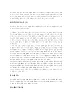 [동기][동기부여]동기 이론적 기반, 동기 의미, 동기 종류, 동기 기능, 동기 내재적 동기, 외재적 동기, 동기부여 욕구이론, 과정이론 분석-9